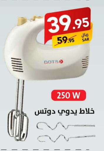 DOTS Mixer / Grinder available at Ala Kaifak in KSA, Saudi Arabia, Saudi - Mecca