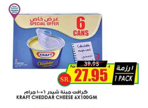 KRAFT Cheddar Cheese available at Prime Supermarket in KSA, Saudi Arabia, Saudi - Hafar Al Batin