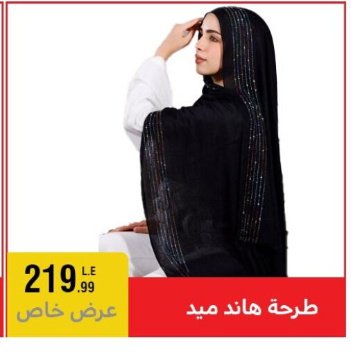 available at المرشدي in Egypt - القاهرة