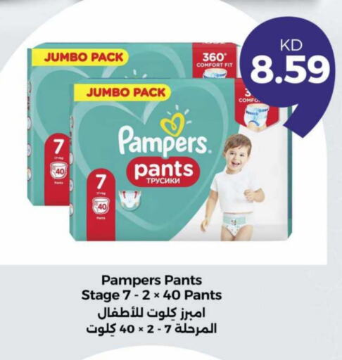 Pampers available at Taw9eel.com in Kuwait - Kuwait City