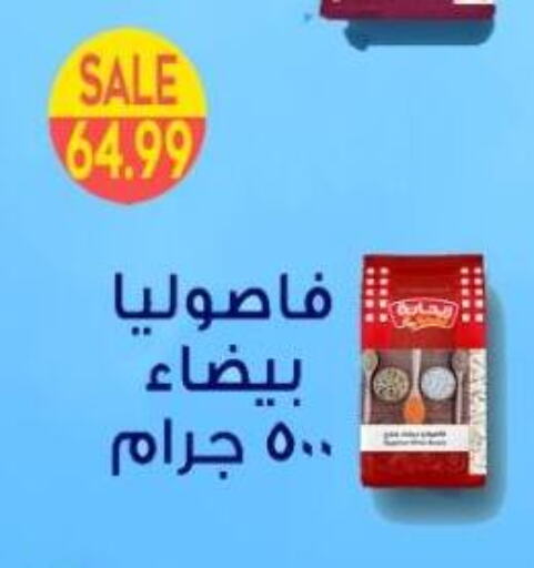 available at سوبر ماركت الحسينى in Egypt - القاهرة