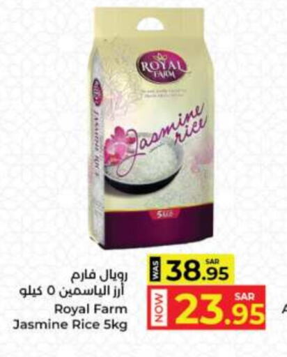 Jasmine Rice available at Kabayan Hypermarket in KSA, Saudi Arabia, Saudi - Jeddah