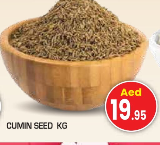 Cumin available at سنابل بني ياس in الإمارات العربية المتحدة , الامارات - أم القيوين‎