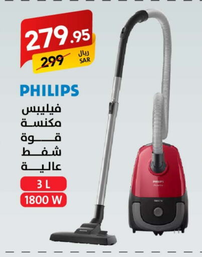 PHILIPS Vacuum Cleaner available at Ala Kaifak in KSA, Saudi Arabia, Saudi - Sakaka