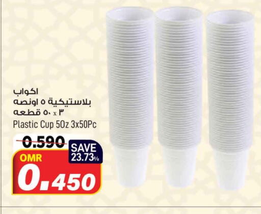 available at مارك & سايف in عُمان - مسقط‎