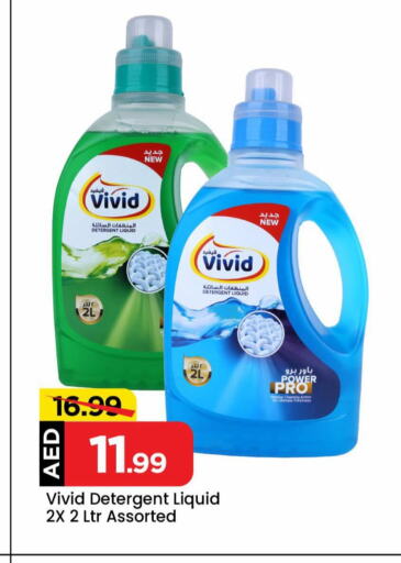 Detergent available at Mark & Save Value Retail in UAE - Sharjah / Ajman