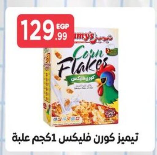 TEMMYS available at El Mahlawy Stores in Egypt - Cairo