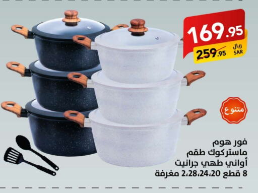 available at على كيفك in مملكة العربية السعودية, السعودية, سعودية - جازان