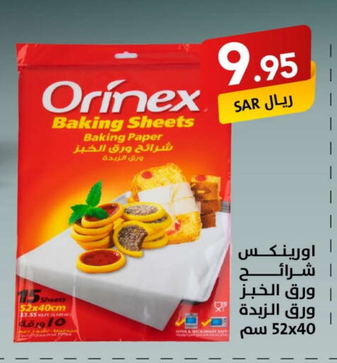 ORINEX available at Ala Kaifak in KSA, Saudi Arabia, Saudi - Khamis Mushait