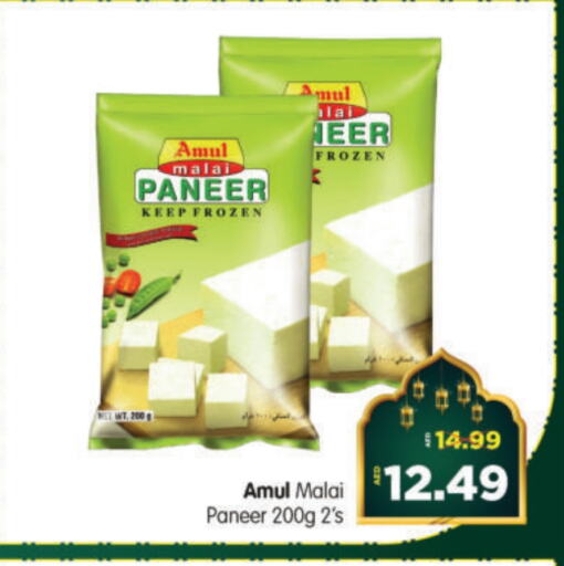 AMUL Paneer available at Al Madina Hypermarket in UAE - Abu Dhabi