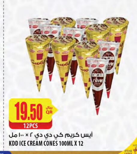 available at Al Meera in Qatar - Al Wakra