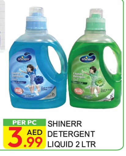 Detergent available at Dream Land in UAE - Dubai