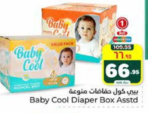 BABY COOL available at Hyper Al Wafa in KSA, Saudi Arabia, Saudi - Riyadh