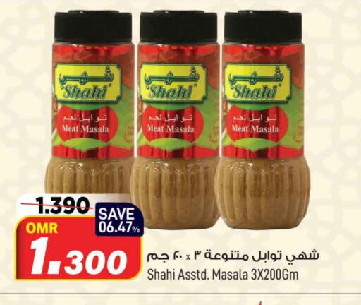 بهارات available at مارك & سايف in عُمان - مسقط‎