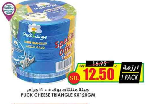 PUCK Triangle Cheese available at Prime Supermarket in KSA, Saudi Arabia, Saudi - Jubail