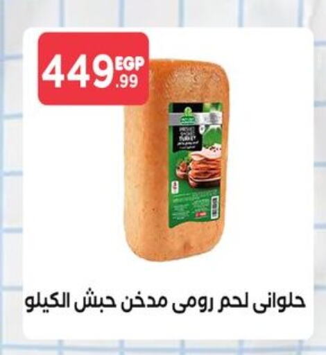 available at مارت فيل in Egypt - القاهرة