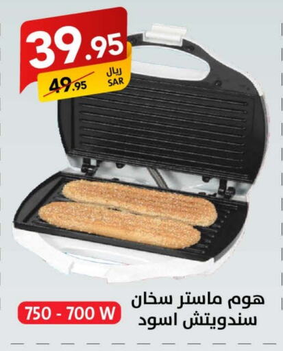 Sandwich Maker available at Ala Kaifak in KSA, Saudi Arabia, Saudi - Hafar Al Batin