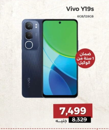 VIVO available at Raneen in Egypt - Cairo