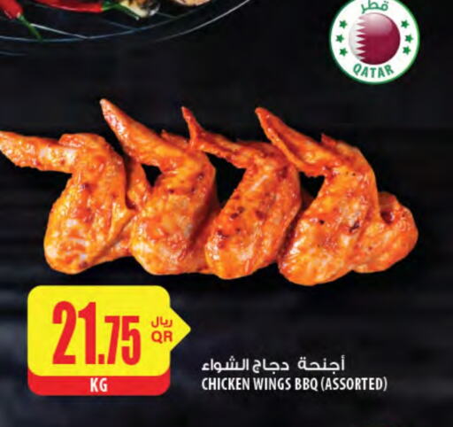 available at Al Meera in Qatar - Al Wakra