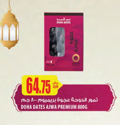 available at شركة الميرة للمواد الاستهلاكية in قطر - أم صلال