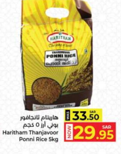 Ponni rice available at Kabayan Hypermarket in KSA, Saudi Arabia, Saudi - Jeddah