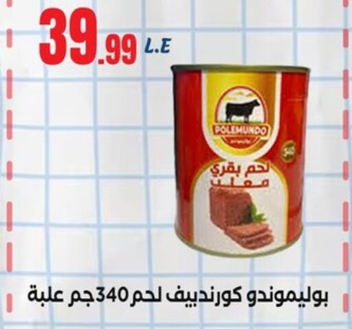 available at مارت فيل in Egypt - القاهرة