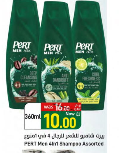 Pert Plus Shampoo / Conditioner available at SPAR in Qatar - Doha