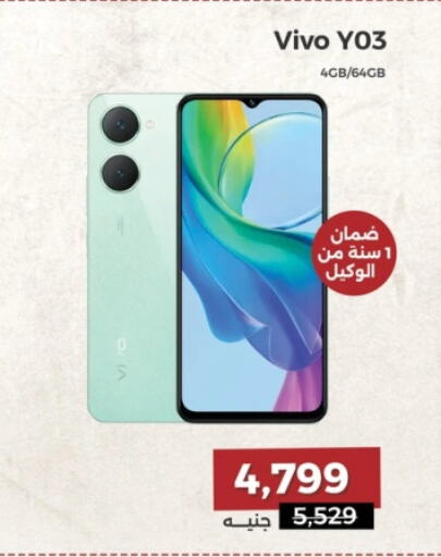 VIVO available at Raneen in Egypt - Cairo