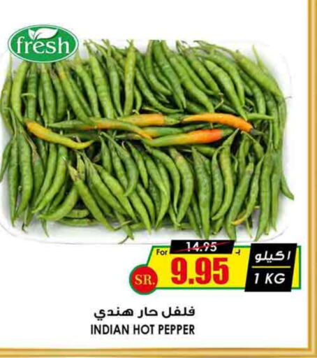 فلفل / فليفلة from India available at أسواق النخبة in مملكة العربية السعودية, السعودية, سعودية - رفحاء