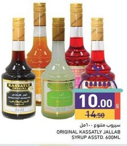 available at Aswaq Ramez in Qatar - Al Daayen