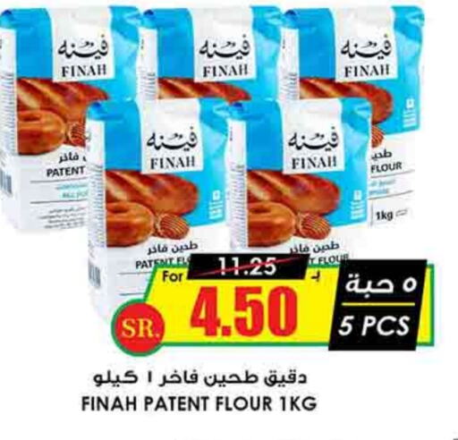 All Purpose Flour available at Prime Supermarket in KSA, Saudi Arabia, Saudi - Unayzah