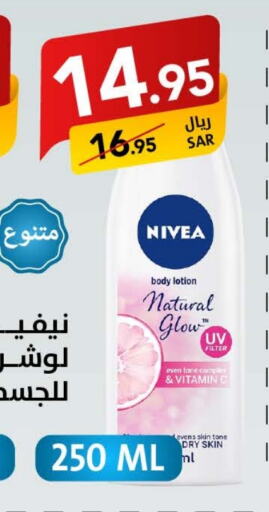 Nivea Body Lotion & Cream available at Ala Kaifak in KSA, Saudi Arabia, Saudi - Hafar Al Batin