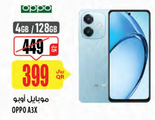 OPPO available at Al Meera in Qatar - Al Wakra