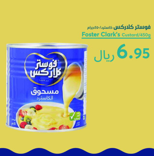 فوسـتر كلاركس مسحوق الكاسترد available at واحة المستهلك in مملكة العربية السعودية, السعودية, سعودية - الرياض