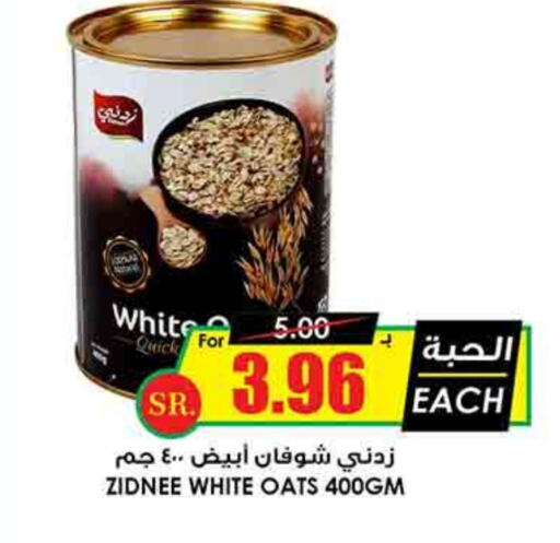 Oats available at Prime Supermarket in KSA, Saudi Arabia, Saudi - Unayzah