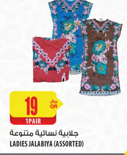 available at Al Meera in Qatar - Al Daayen