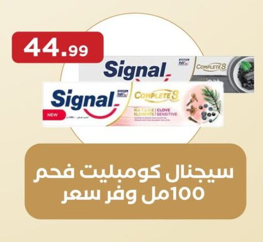 سيجنال معجون أسنان available at مارت فيل in Egypt - القاهرة