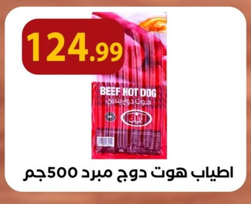 available at مارت فيل in Egypt - القاهرة