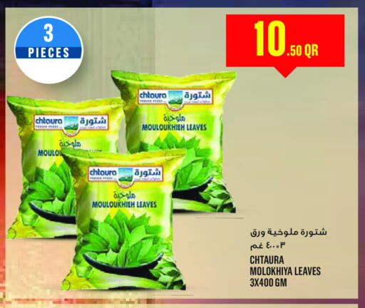 available at مونوبريكس in قطر - الخور