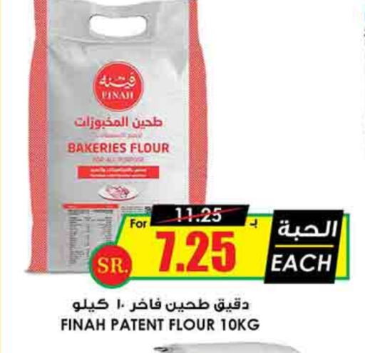 All Purpose Flour available at Prime Supermarket in KSA, Saudi Arabia, Saudi - Unayzah