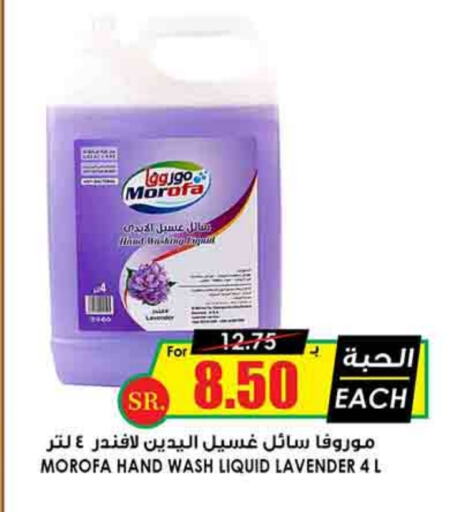 available at Prime Supermarket in KSA, Saudi Arabia, Saudi - Unayzah