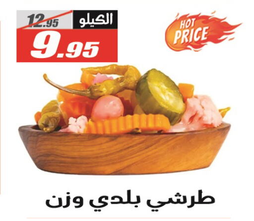 available at الفرجاني هايبر ماركت in Egypt - القاهرة