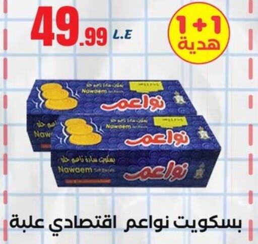 available at المحلاوي ستورز in Egypt - القاهرة