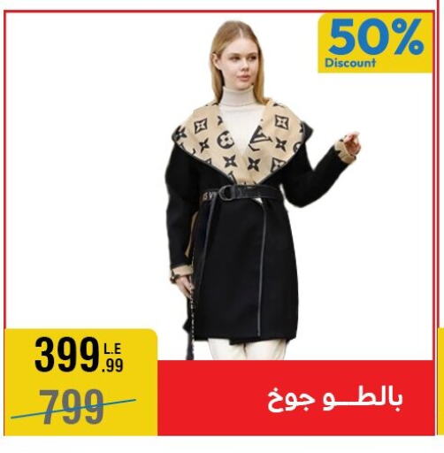 available at المرشدي in Egypt - القاهرة