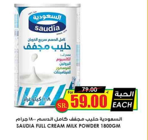 SAUDIA Milk Powder available at Prime Supermarket in KSA, Saudi Arabia, Saudi - Dammam