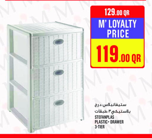 available at مونوبريكس in قطر - الشمال