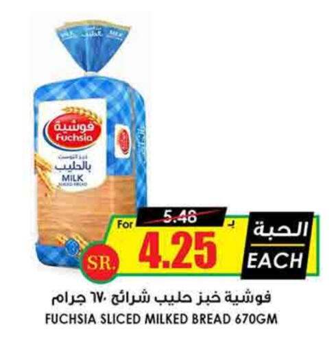 available at Prime Supermarket in KSA, Saudi Arabia, Saudi - Hafar Al Batin