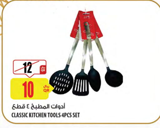 available at Al Meera in Qatar - Al Shamal