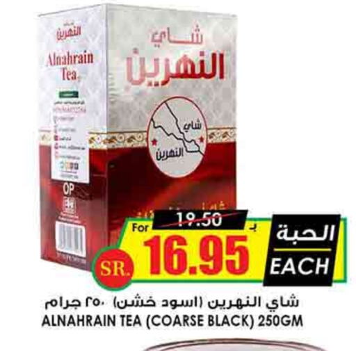 مسحوق الشاي available at أسواق النخبة in مملكة العربية السعودية, السعودية, سعودية - مكة المكرمة