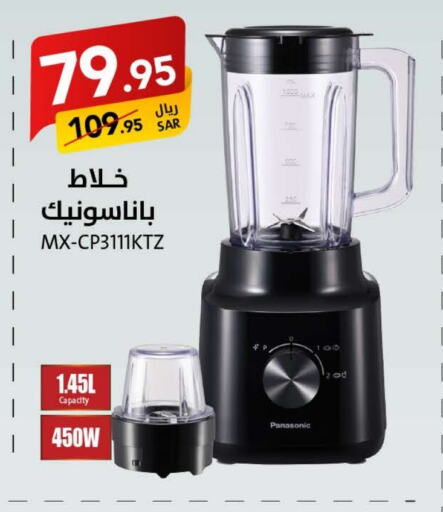 PANASONIC Mixer / Grinder available at Ala Kaifak in KSA, Saudi Arabia, Saudi - Buraidah